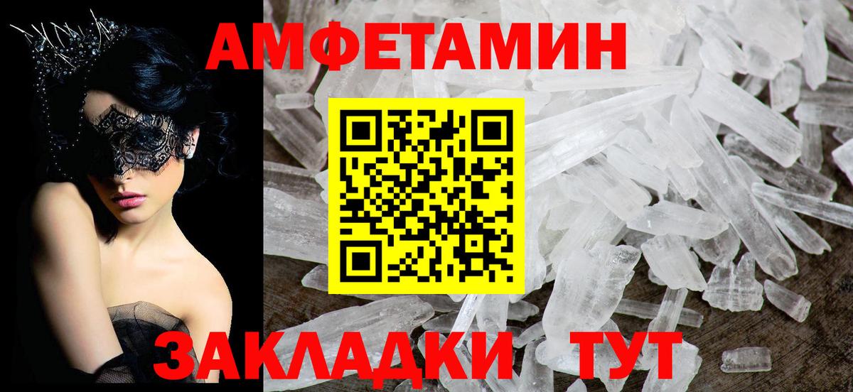 АМФ 98%  АМФ  Ачхой-Мартан  Вход с VPN  Амфетамин 
