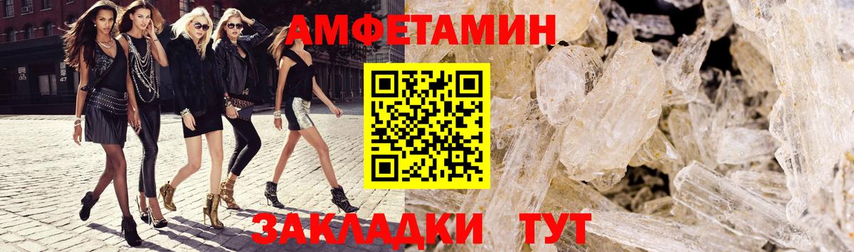 АМФЕТАМИН 97% Ачхой-Мартан