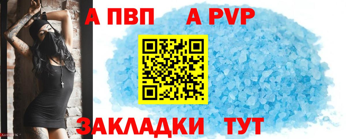 A-PVP  Вход с VPN  Ачхой-Мартан  APVP кристаллы 