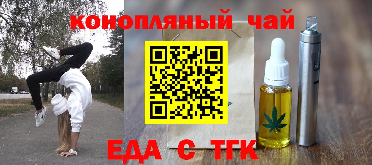 Ачхой-Мартан  Canna-Cookies конопля  Вход с VPN 