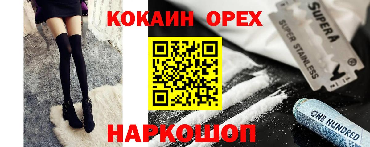 Кокаин FishScale  Вход с VPN  КОКАИН Перу  Ачхой-Мартан 