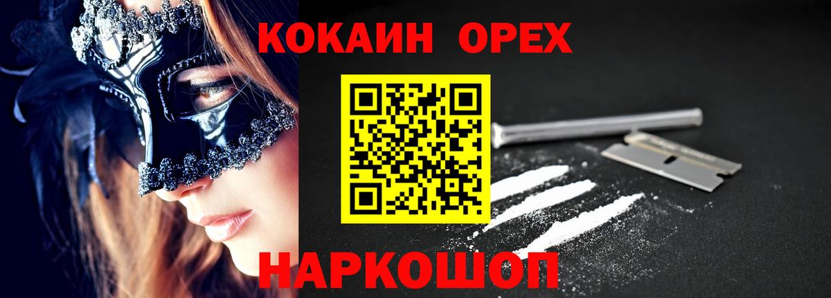 КОКАИН 99% Ачхой-Мартан