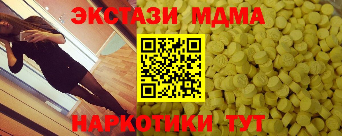 ЭКСТАЗИ 300 mg Ачхой-Мартан