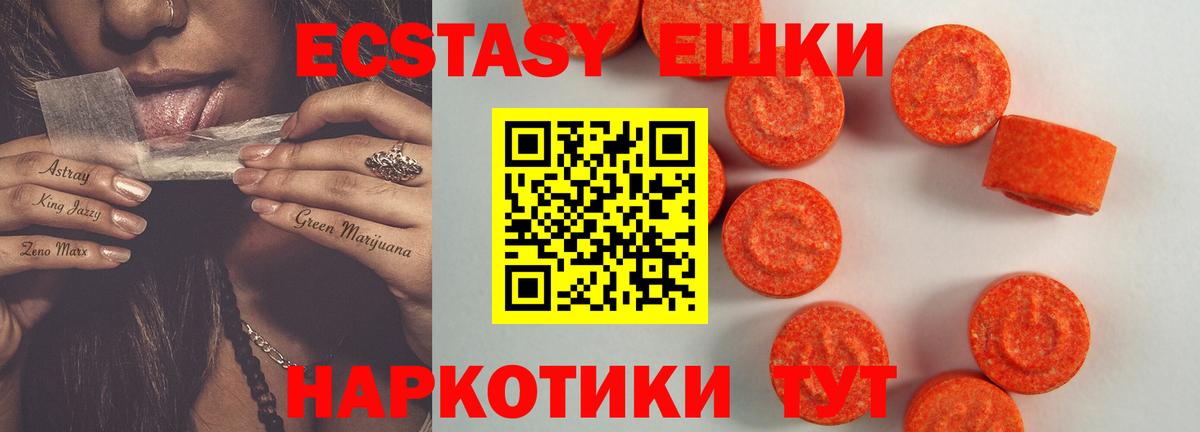 Экстази 280мг  Экстази DUBAI  Ачхой-Мартан  Вход с VPN 
