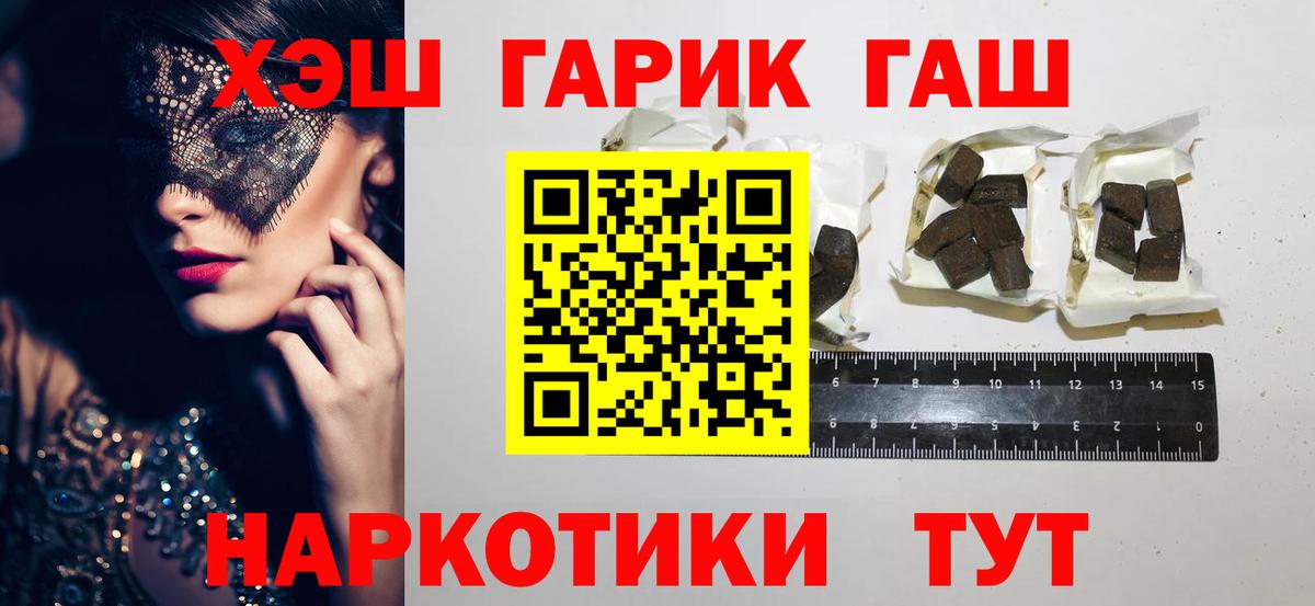 ГАШИШ hashish Ачхой-Мартан