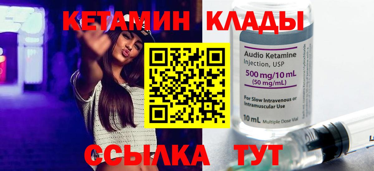 дарк нет клад  OMG как зайти  Вход с VPN  Ачхой-Мартан  КЕТАМИН VHQ  Кетамин VHQ 