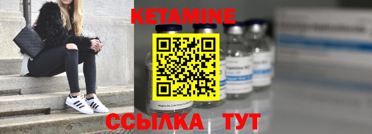 КЕТАМИН ketamine Ачхой-Мартан