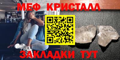 мефедрон мука Абакан
