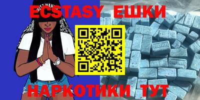 экстази Абинск