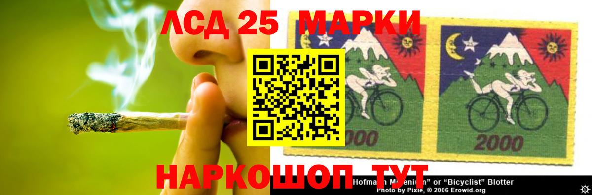 LSD-25 экстази кислота  Лсд 25 экстази кислота  Ачхой-Мартан  Вход с VPN 