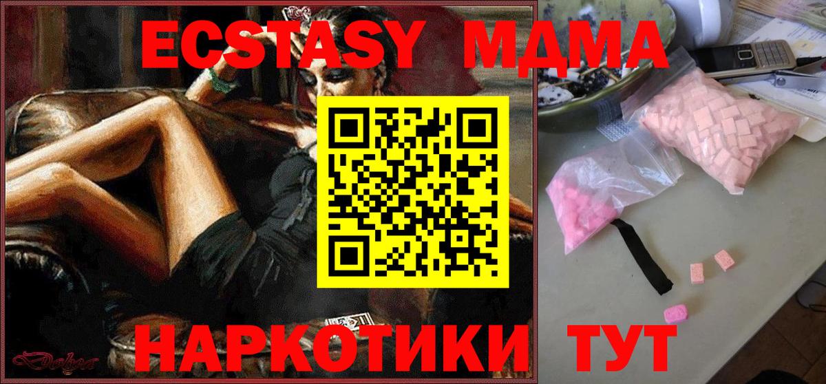Ачхой-Мартан  МДМА VHQ  МДМА  Вход с VPN  MDMA crystal 