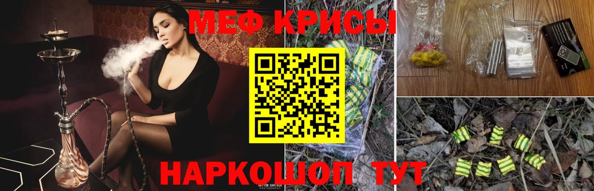 Мефедрон 4 MMC  МЯУ-МЯУ  МЯУ-МЯУ  Вход с VPN  Мефедрон mephedrone  Ачхой-Мартан 