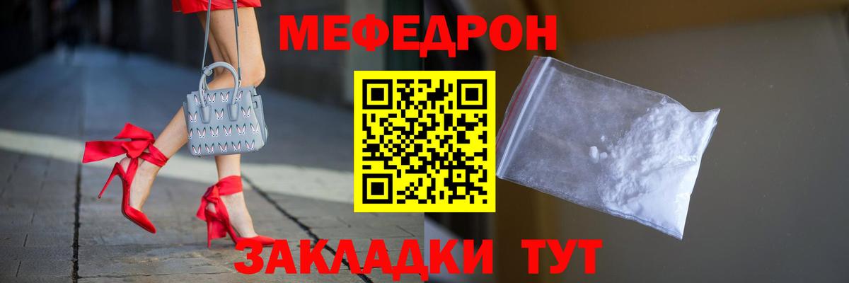 Меф  Ачхой-Мартан