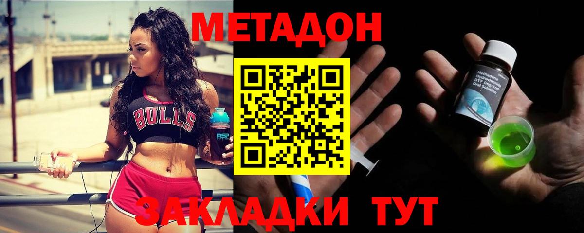 Ачхой-Мартан  Метадон methadone  Вход с VPN  МЕТАДОН VHQ 