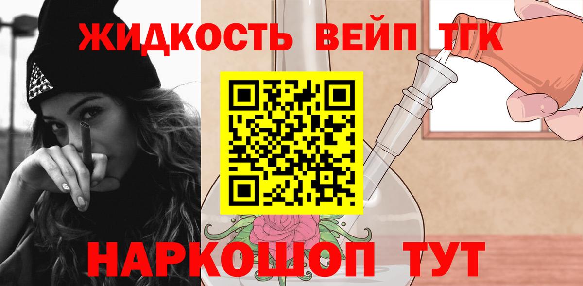Дистиллят ТГК Wax  Вход с VPN  Ачхой-Мартан 