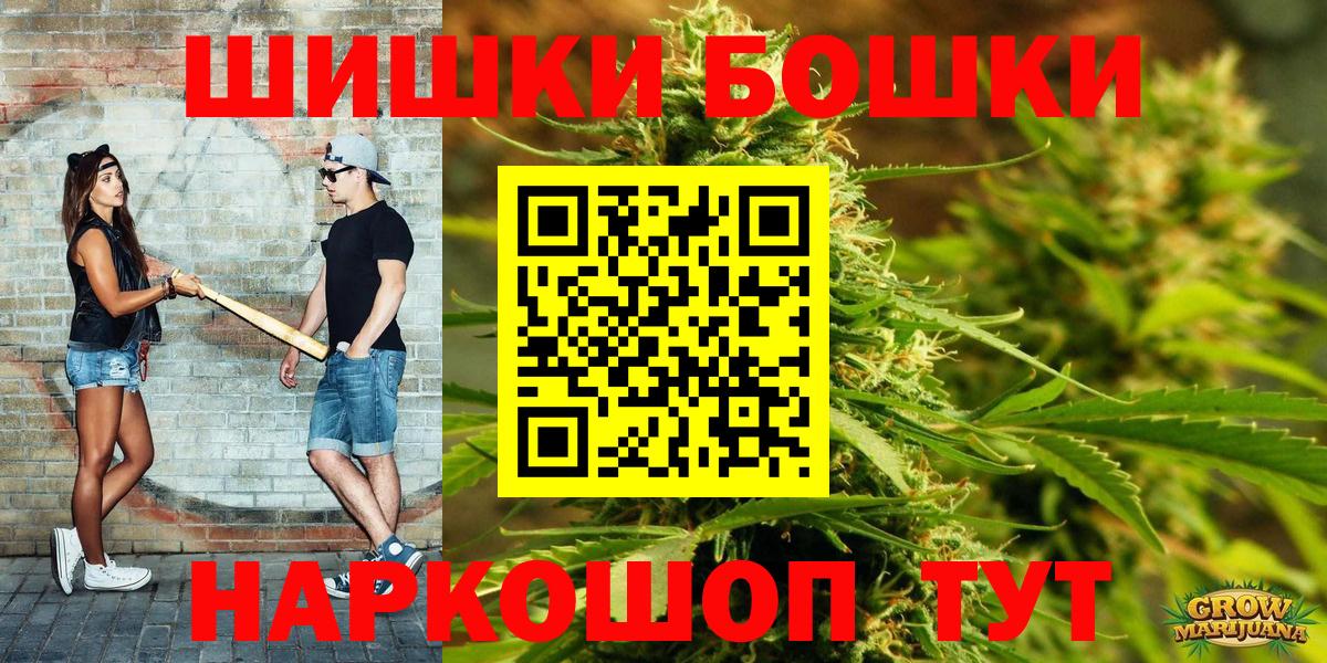 Бошки Шишки OG Kush Ачхой-Мартан